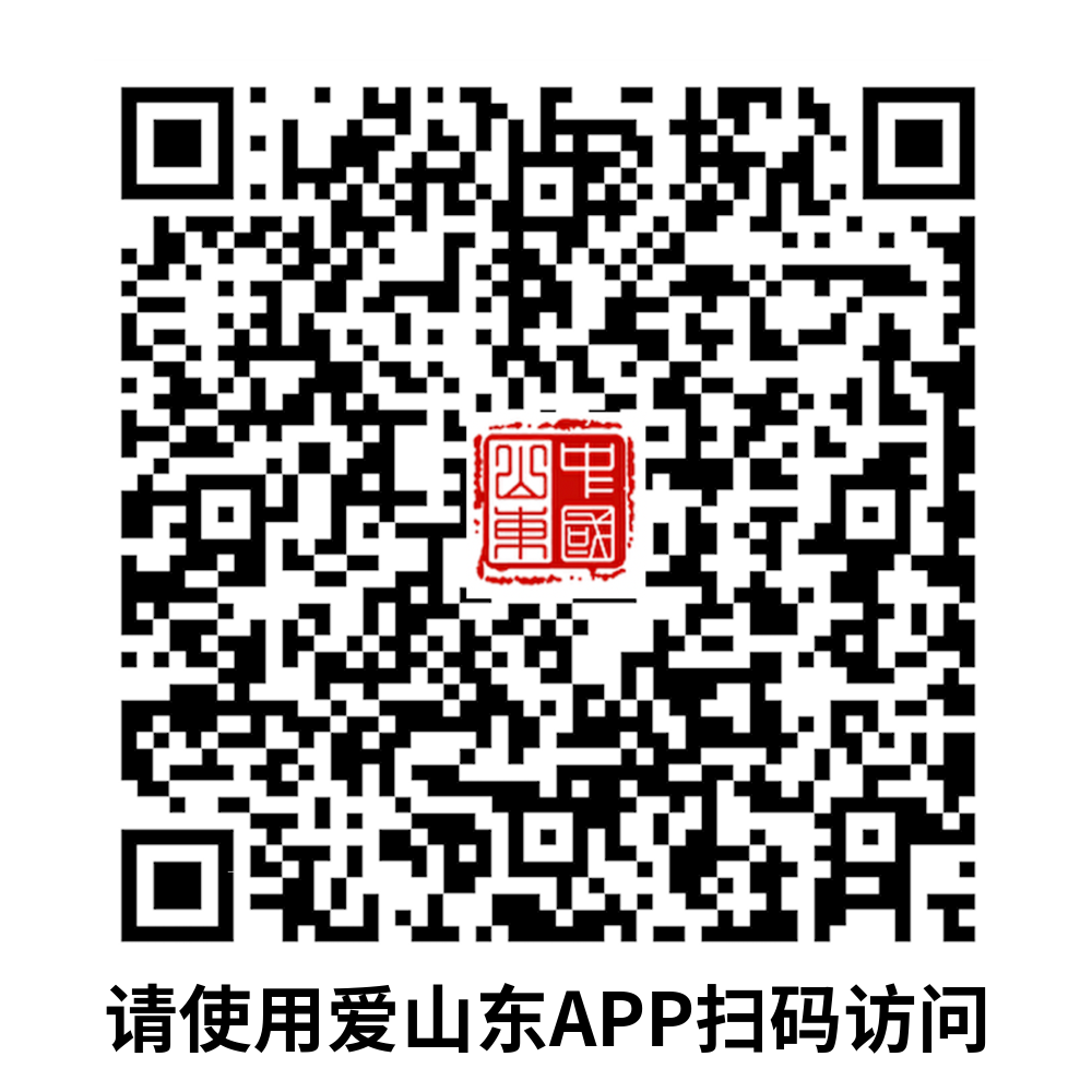 爱山东APP